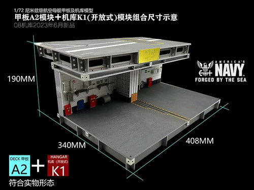 08机库航母机库甲板成品模型