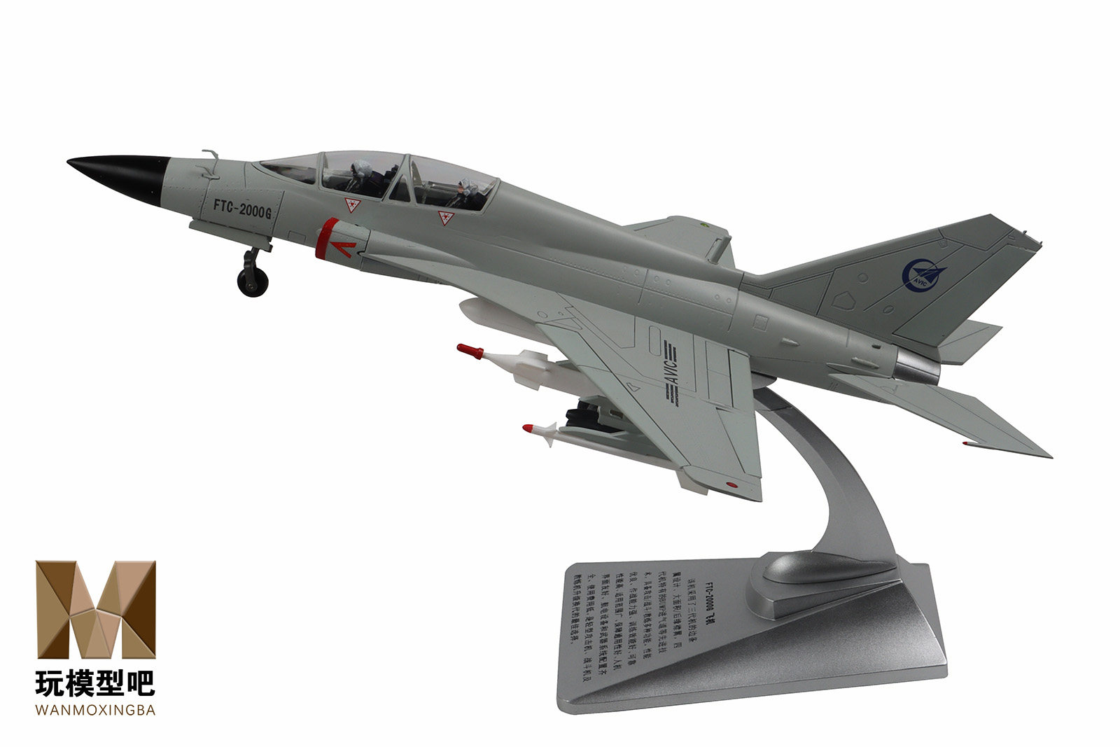 1/32中国ftc-2000g多用途飞机合金成品飞机模型山鹰教练机