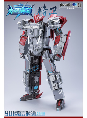 精卫901型综合补给舰YW2501易玩天开中船军融超合金舰神变形机甲