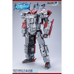 精卫901型综合补给舰YW2501易玩天开中船军融超合金舰神变形机甲