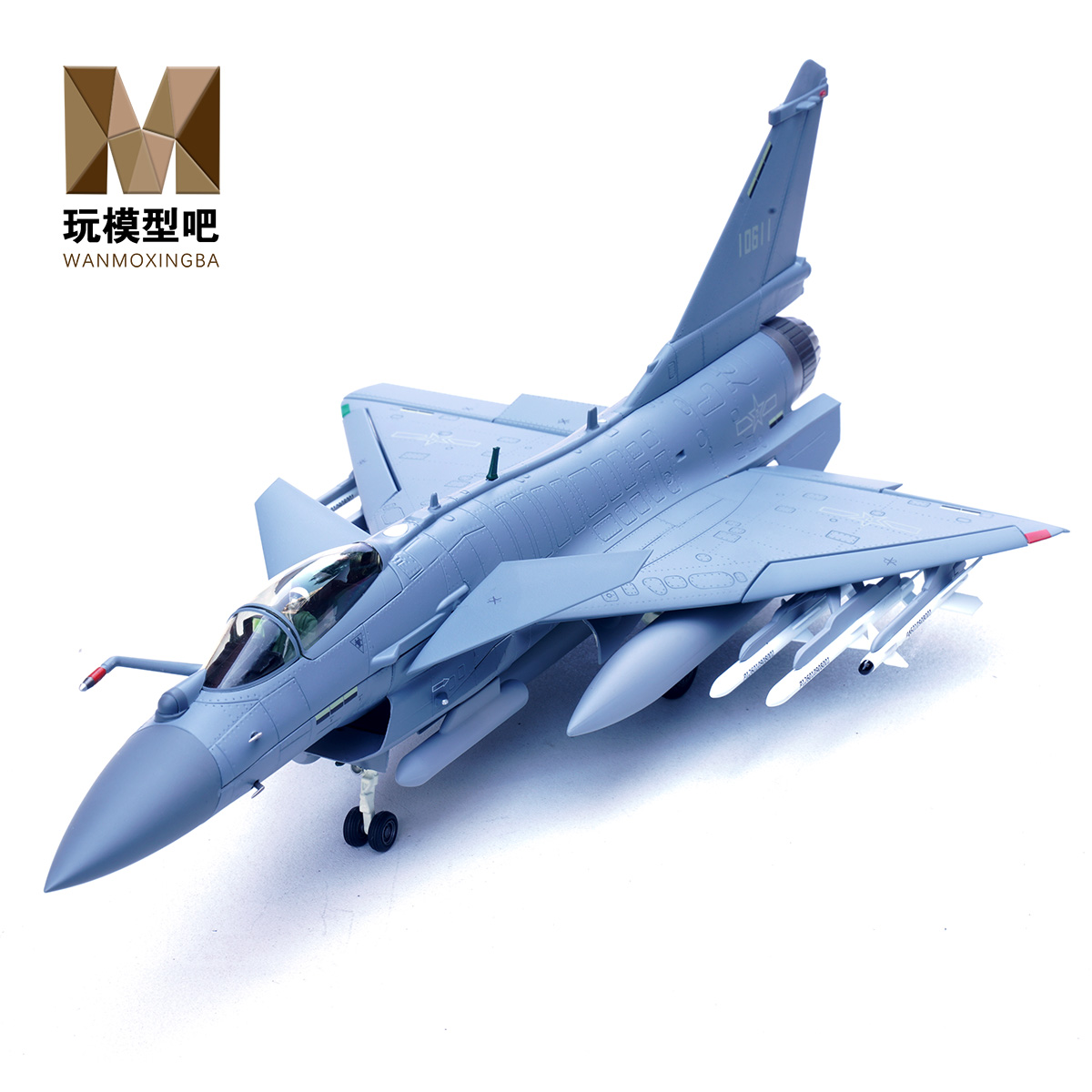 智成1/48歼-10C猛龙战斗机合金成品模型仿真收藏礼品