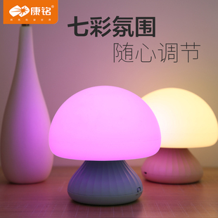 康铭小夜灯七彩柔光床头卧室睡眠可充电可爱婴儿喂奶宝宝拍拍灯
