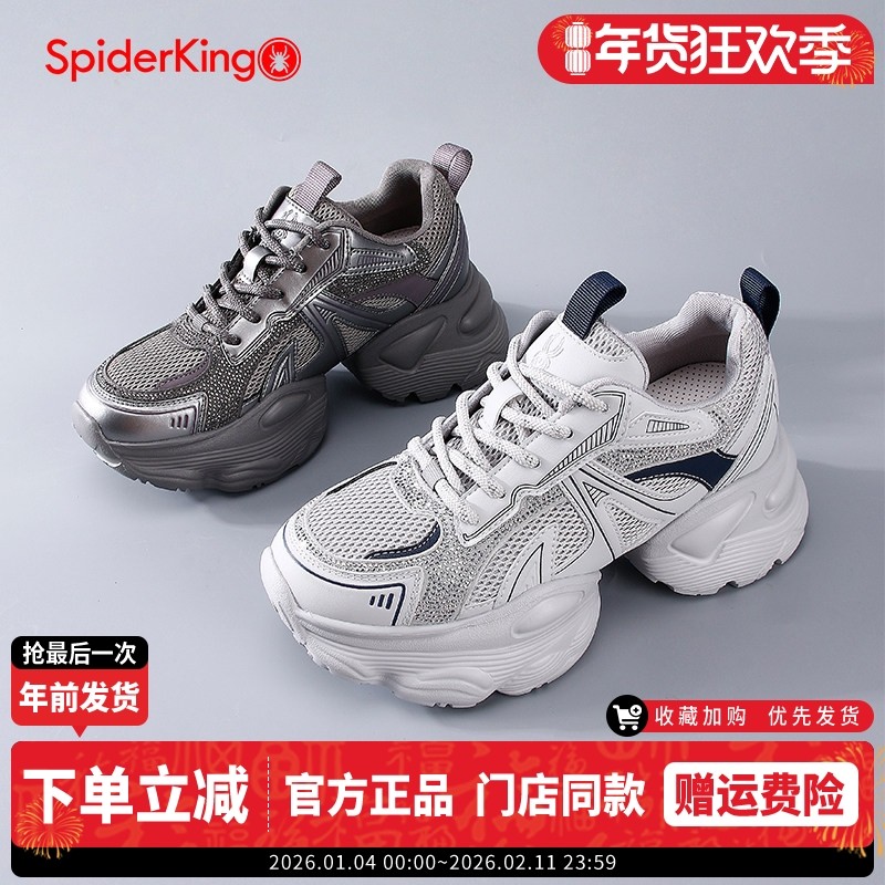 蜘蛛王时尚水钻女鞋2025秋季厚底增高老爹鞋女网面透气休闲运动鞋,女鞋,老爹鞋,淘宝优惠券,粉丝福利购,淘宝优惠卷