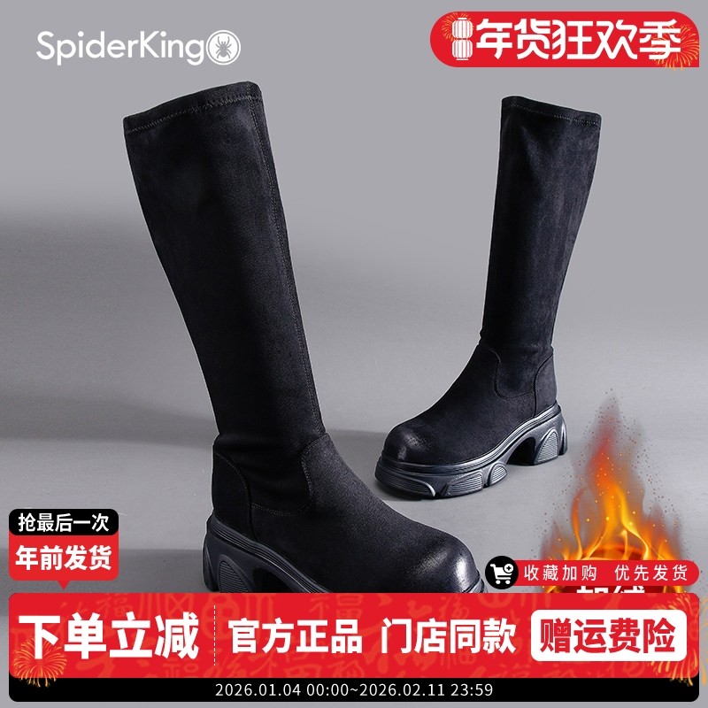 蜘蛛王弹力靴女2025年冬季加绒高筒靴小个子厚底增高休闲瘦瘦长靴,女鞋,弹力靴/袜靴,淘宝优惠券,粉丝福利购,淘宝优惠卷