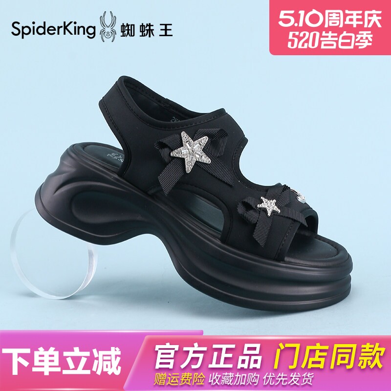蜘蛛王轻便软底女凉鞋2026夏季休闲松糕凉鞋星星蝴蝶结时尚运动鞋