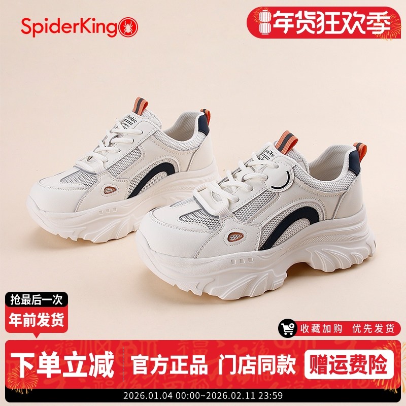 蜘蛛王真皮老爹鞋女2025年夏季网面透气休闲鞋轻便软底单网运动鞋,女鞋,老爹鞋,淘宝优惠券,粉丝福利购,淘宝优惠卷
