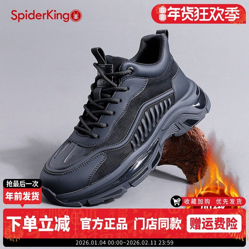蜘蛛王厚底增高老爹鞋冬季轻便加绒保暖运动鞋2024男韩版休闲百搭,流行男鞋,老爹鞋,淘宝优惠券,粉丝福利购,淘宝优惠卷