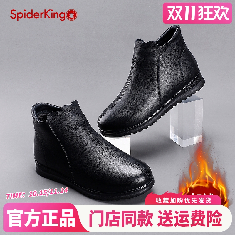 厚绒冬季防滑真皮老妈鞋蜘蛛王