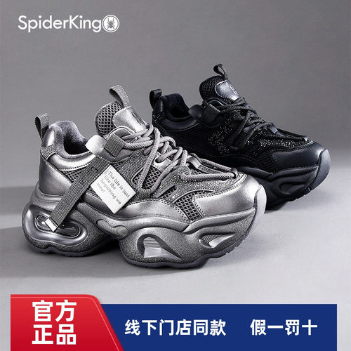 蜘蛛王官方正品授权女休闲老爹鞋