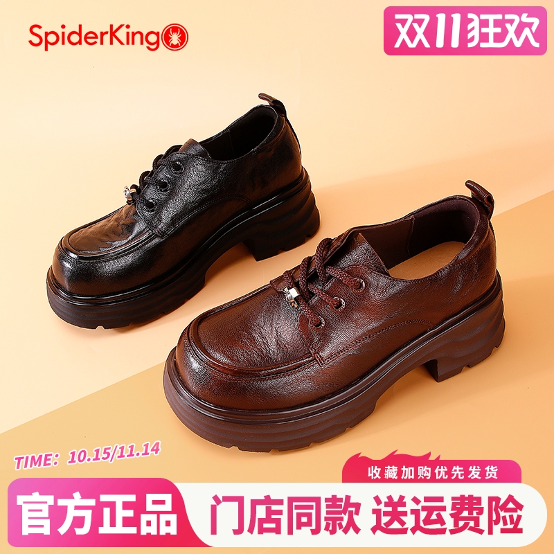 蜘蛛王官方正品授权女真皮乐福鞋