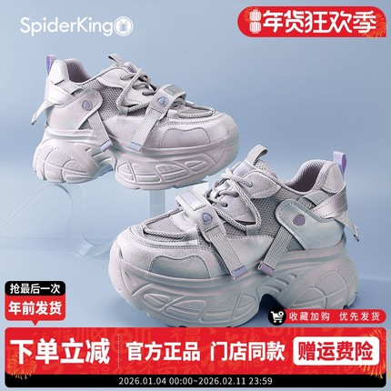 蜘蛛王老爹鞋女2025秋季小个子厚底增高鞋网面透气轻便休闲鞋7CM
