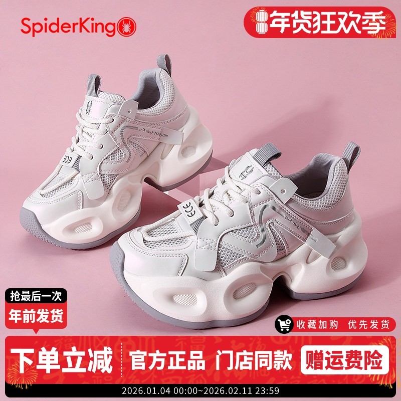 蜘蛛王老爹鞋女2025年四季款网面透气休闲运动鞋厚底轻便增高女鞋,女鞋,老爹鞋,淘宝优惠券,粉丝福利购,淘宝优惠卷