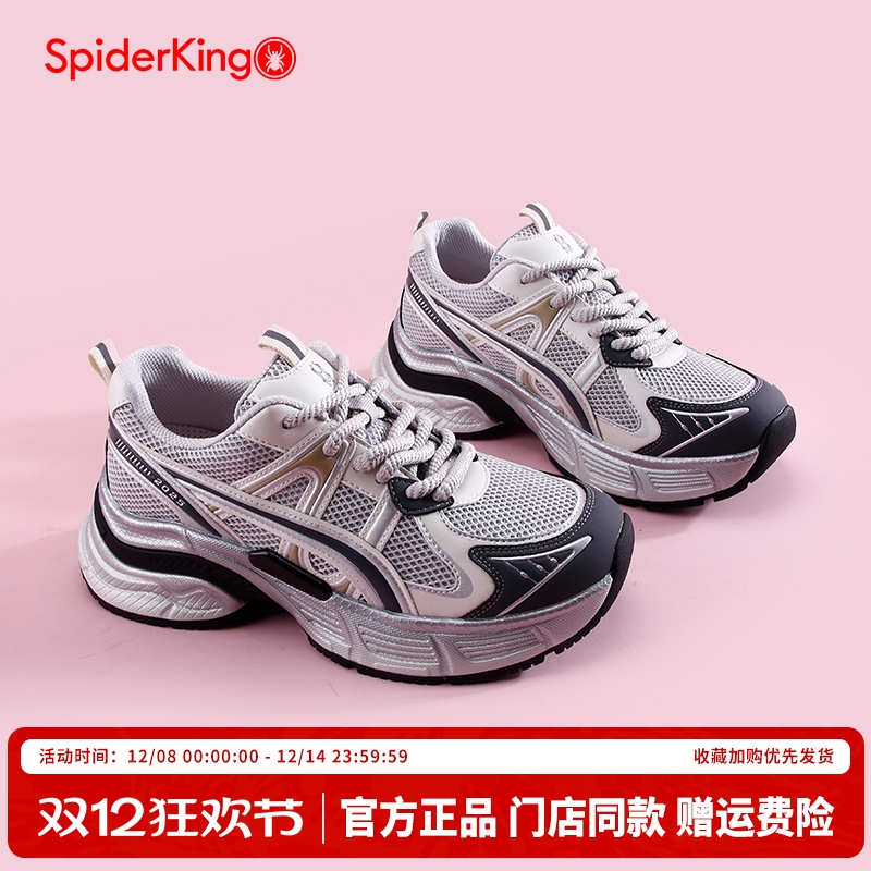 蜘蛛王官方正品授权女老爹鞋