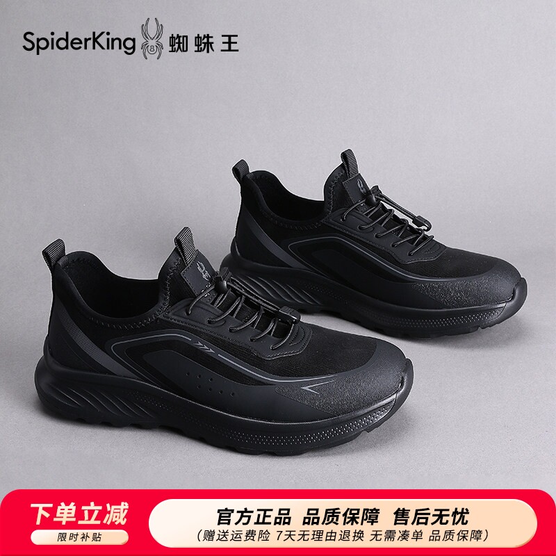 蜘蛛王轻便软底运动男2026秋季舒适户外跑步鞋黑色休闲鞋时尚百搭