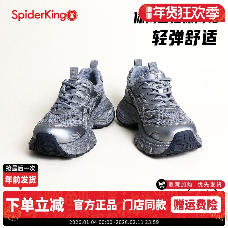 蜘蛛王水钻女鞋2025春季厚轻便底老爹鞋女网面透气运动休闲鞋增高,女鞋,老爹鞋,淘宝优惠券,粉丝福利购,淘宝优惠卷