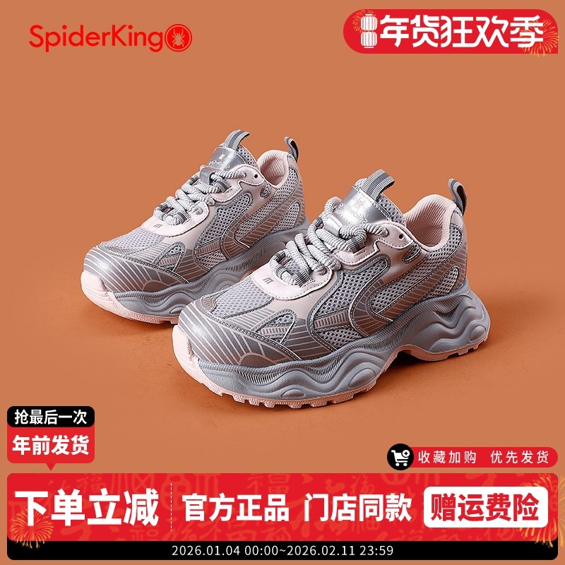 蜘蛛王女鞋2025春季厚底增高老爹鞋休闲运动鞋网面透气轻便跑步鞋,女鞋,老爹鞋,淘宝优惠券,粉丝福利购,淘宝优惠卷
