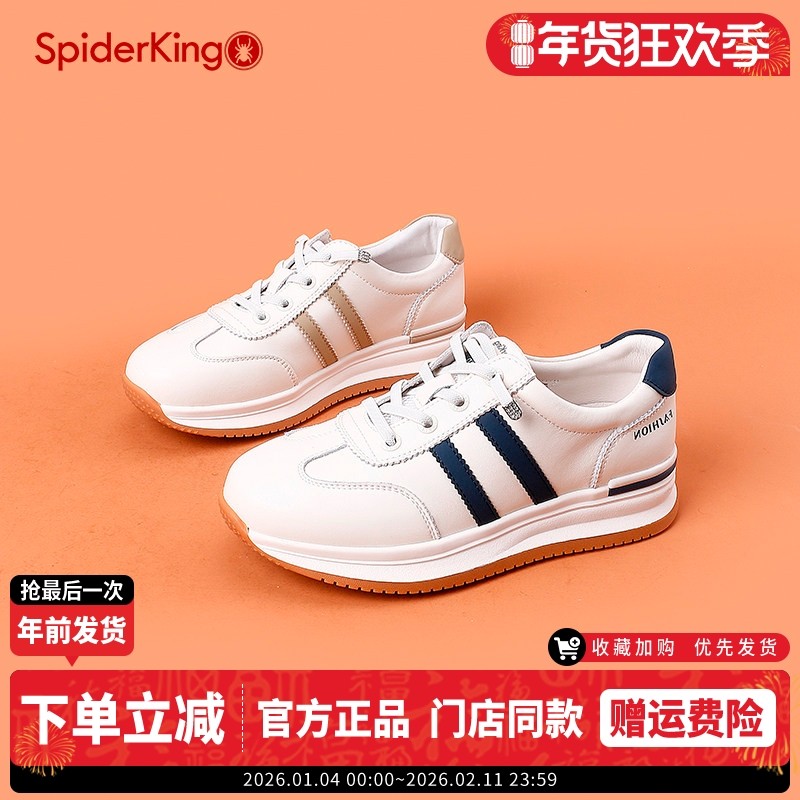 蜘蛛王女真皮小白鞋2025春季平底板鞋松紧带一脚蹬运动休闲德迅鞋,女鞋,德训鞋,淘宝优惠券,粉丝福利购,淘宝优惠卷