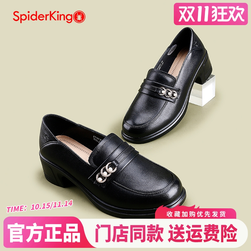 蜘蛛王官方旗舰店正品授权女鞋