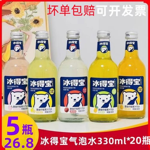 冰得宝气泡水百分百椰子水