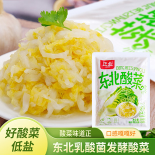 东北正业酸菜品牌乳酸菌发酵正宗东北黄心酸菜
