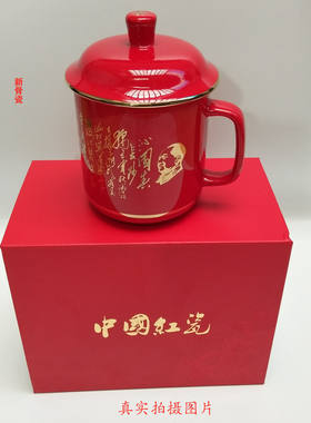 红釉骨瓷水杯陶瓷骨瓷红瓷中式