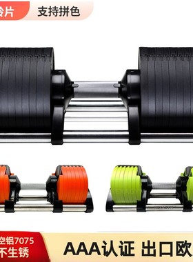 哑铃可调节健身家用男士女士实心快速纯钢自动套装重量2kg瑞典nuo