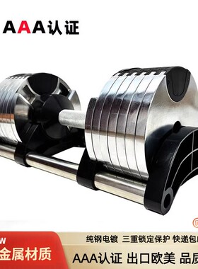 电镀哑铃可调节健身家用男士实心快速精钢练臂肌32公斤单只配重量