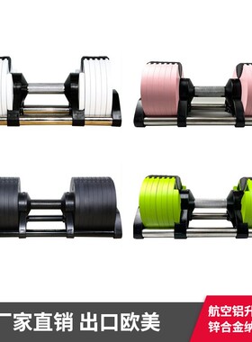 nuo哑铃可调节2kg健身家用男士实心快速纯钢臂肌自动烤漆套装重量