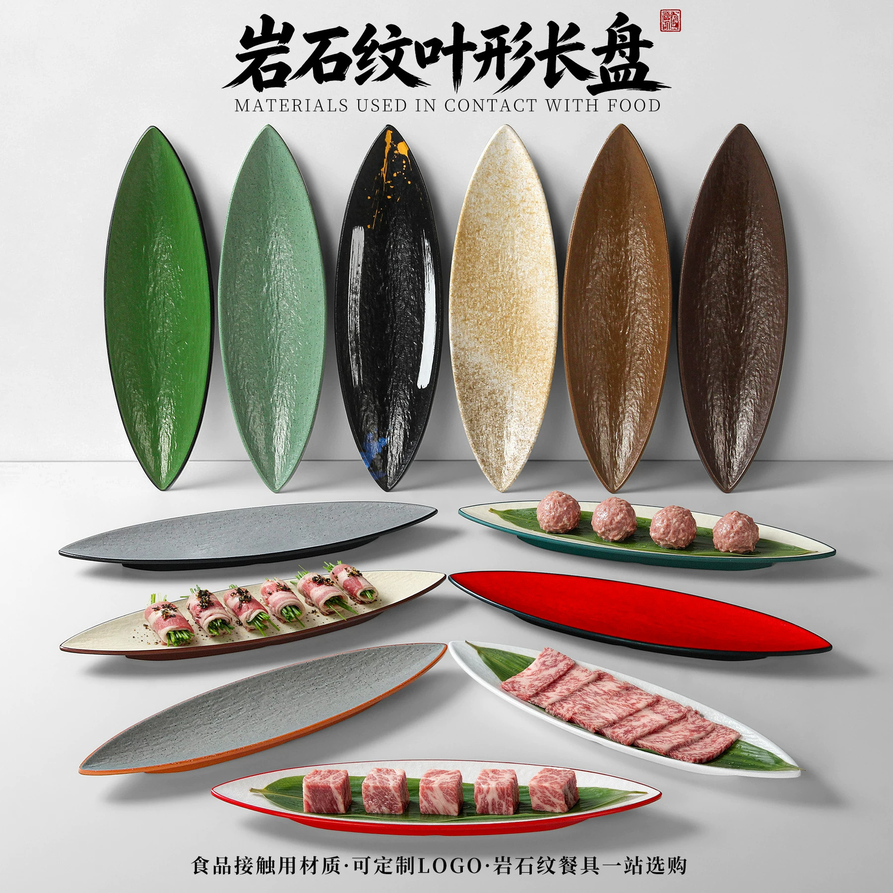 A8仿瓷密胺餐具盘子创意自助火锅店烤肉牛肉盘加厚岩石纹寿司摆盘