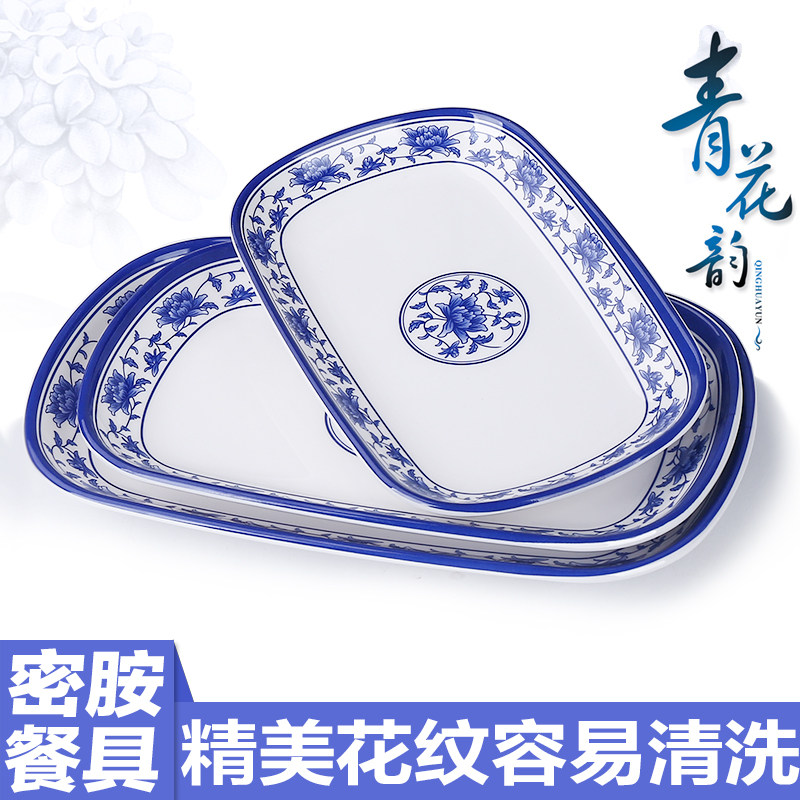 A5仿瓷菜盘肠粉碟子鱼盘饭店中式青花瓷密胺餐具长方形塑料盘子