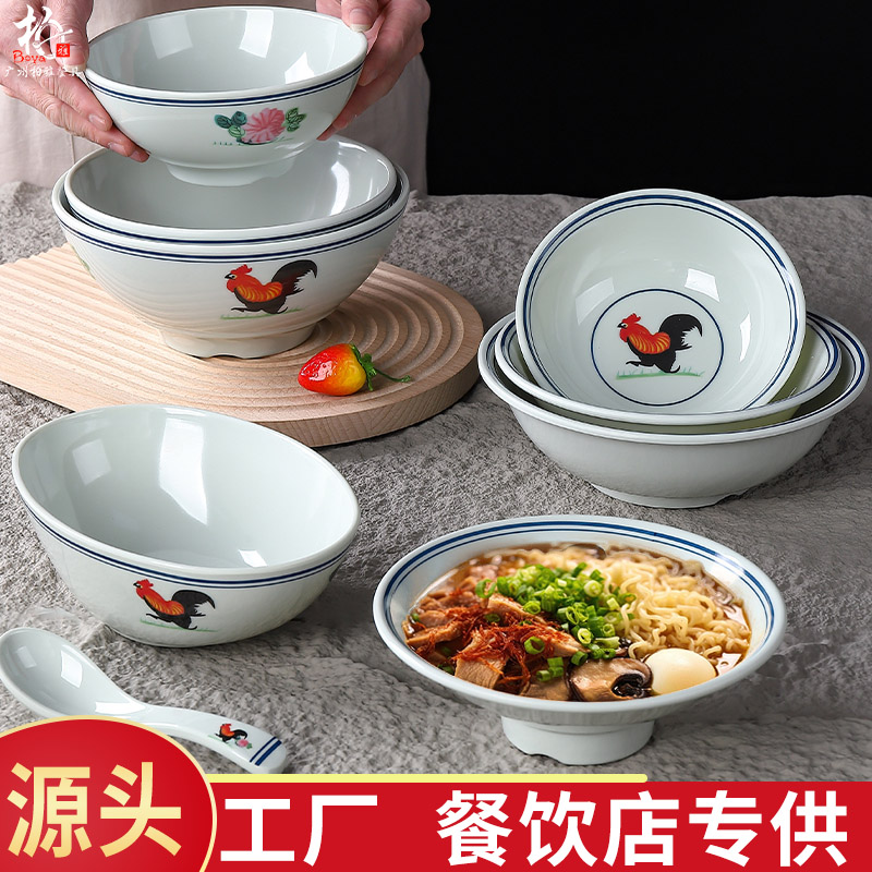 密胺怀旧公鸡餐具快餐拉面碗面馆塑料早餐店馄饨饺子稀饭粥碗商用