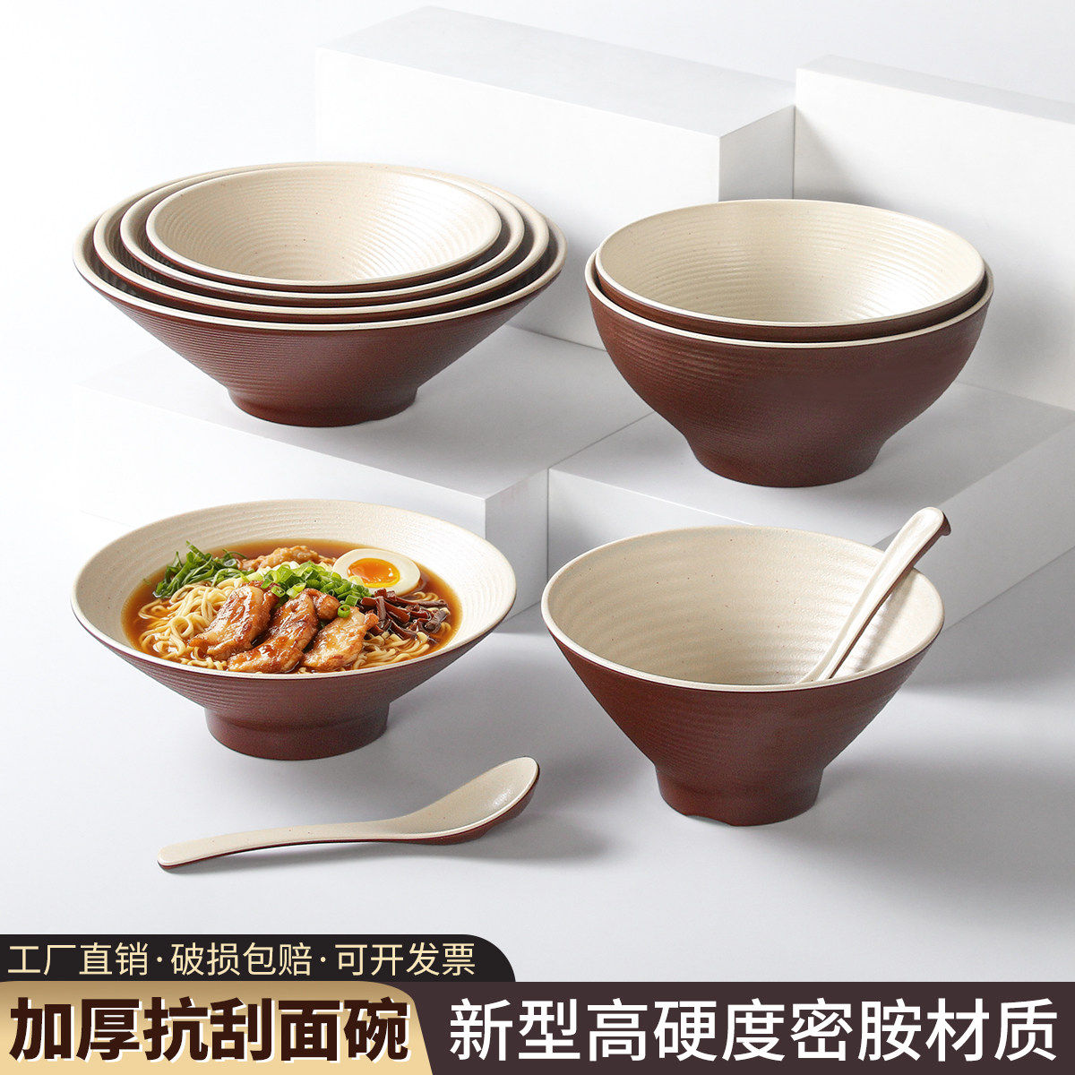密胺餐具大碗双色面碗麻辣烫米线碗重庆小面汤粉拉面碗斜口大汤碗