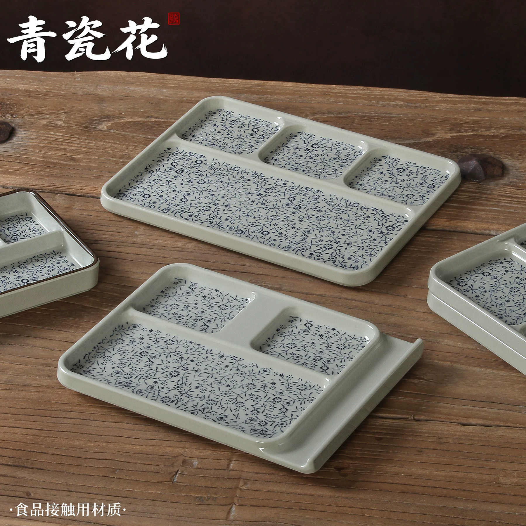 A8材质密胺餐具盘子创意烤肉拼盘自助餐火锅店蘸料调酱调味分格盘