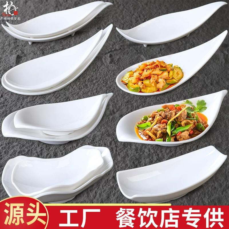 A8密胺加厚餐具白色仿瓷异形盘餐厅商用不规则餐具饭店专用凉菜盘