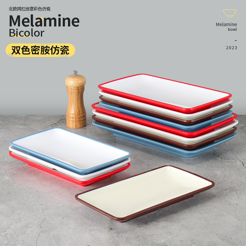 密胺盘子长方形火锅菜盘仿瓷塑料创意烤肉盘烧烤烤串盘小吃盘商用