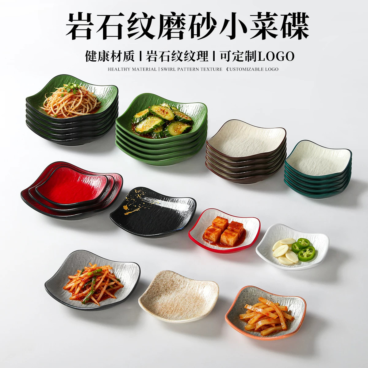 A8材质密胺餐具碟子创意花生米咸菜冷菜凉菜盘商用四方菜盘小吃碟