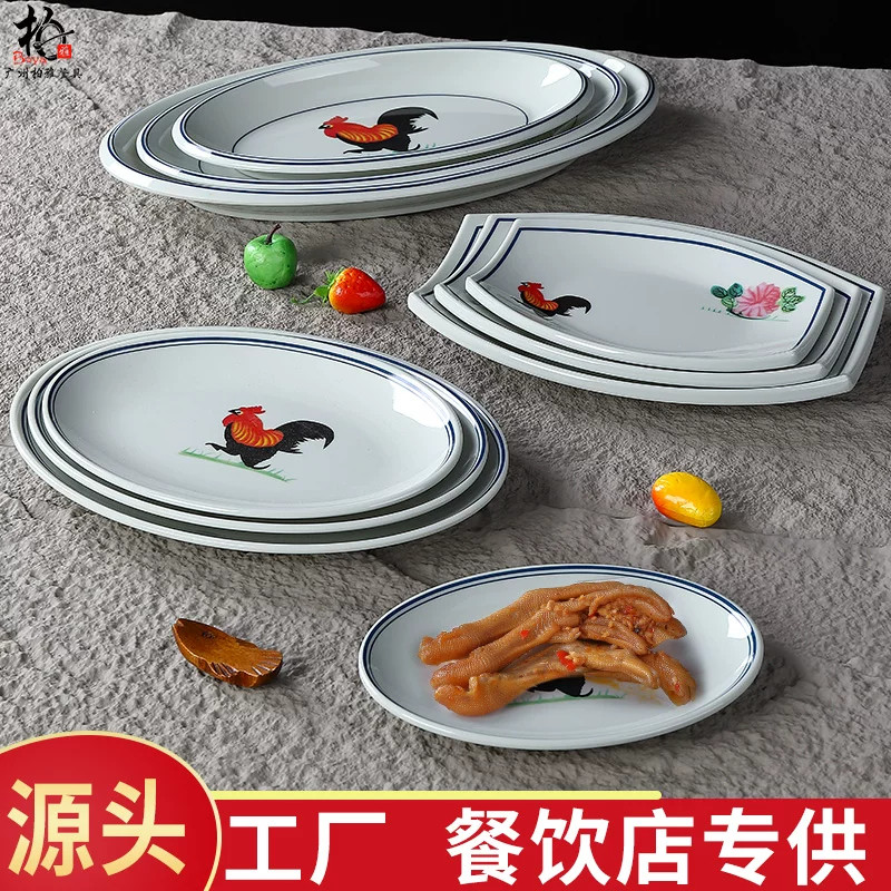 密胺餐具仿古公鸡酒店椭圆形鱼盘创意餐厅大排档炒菜盘子商用