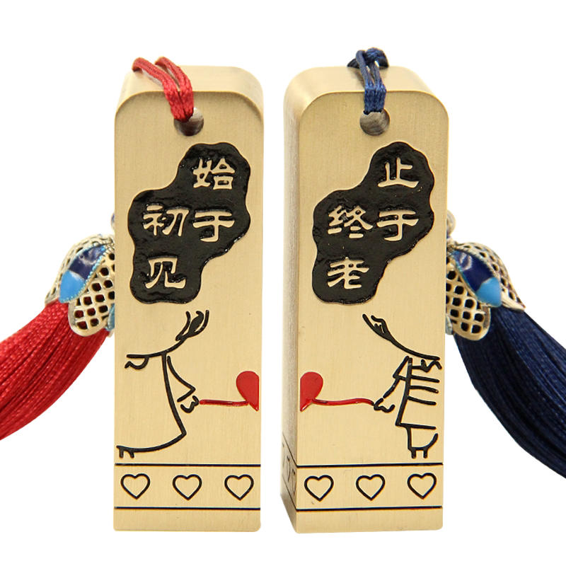 心连心情侣对章结婚黄铜印章礼品