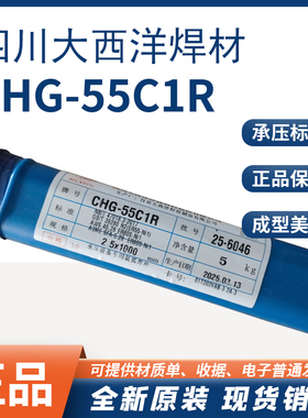 自贡大西洋CHG-55C1R低温钢氩弧焊焊丝2.5TIG ER80S-Ni1 W55A4HN2