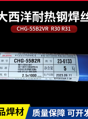 四川大西洋CHG-55B2VR耐热钢焊丝R30 R31 ER80S-B2MnV氩弧焊丝2.5