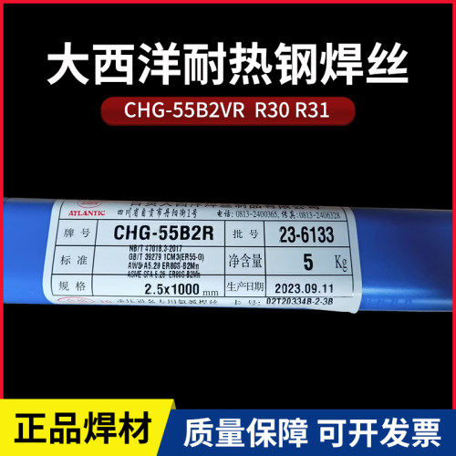 原装正品大西洋氩弧焊耐热钢焊丝