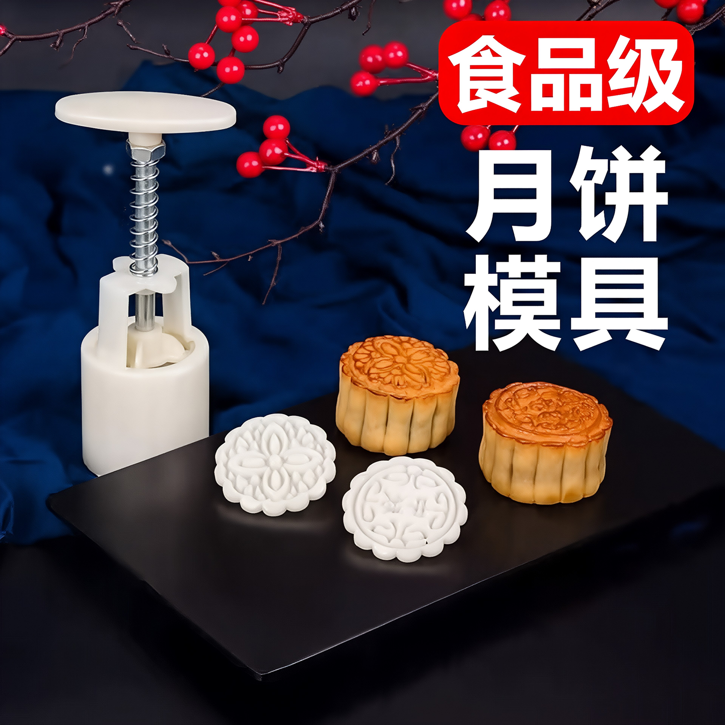 月饼模具广式冰皮樱花兔子50克