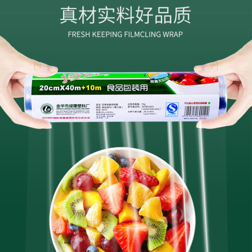 2022新款一次性保鲜膜食品级家用