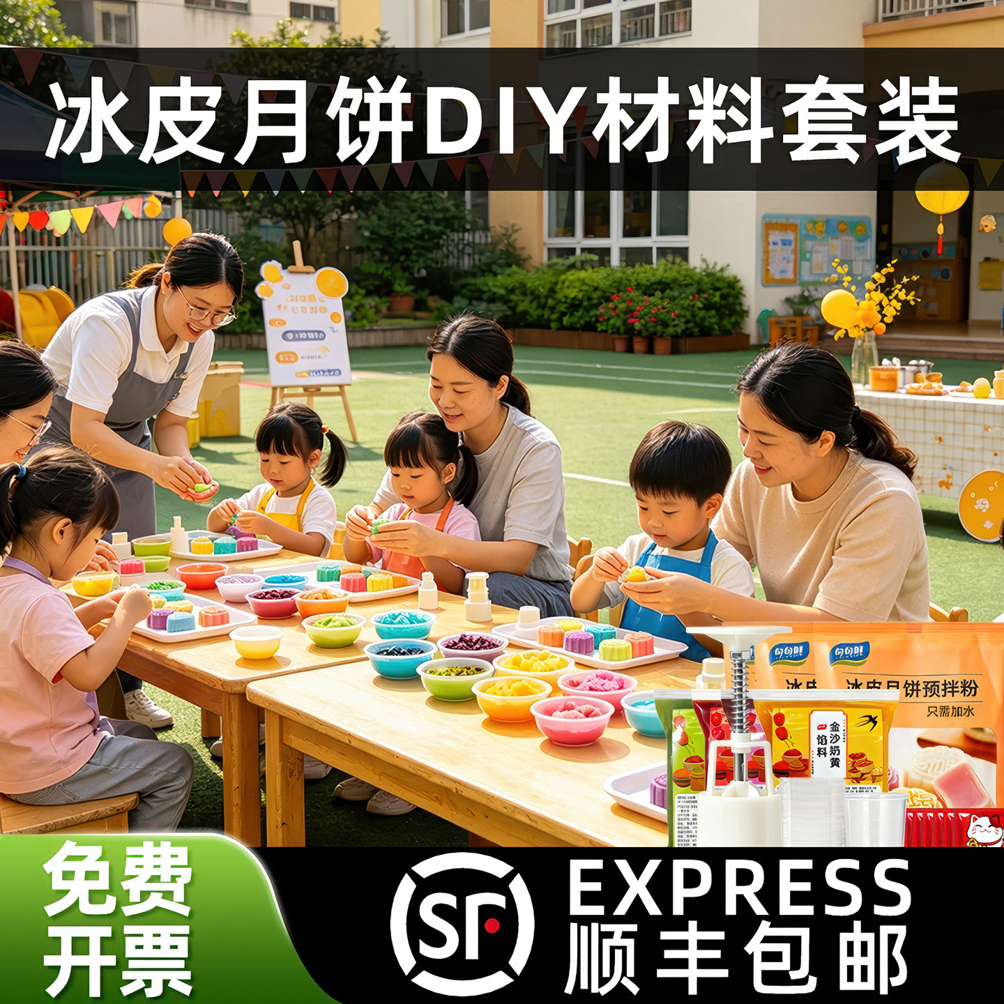 【顺丰包邮】冰皮DIY材料套装图片