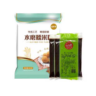 汤圆diy制作材料自制手工套餐全套芝麻家用五彩元宵冬至材料包做