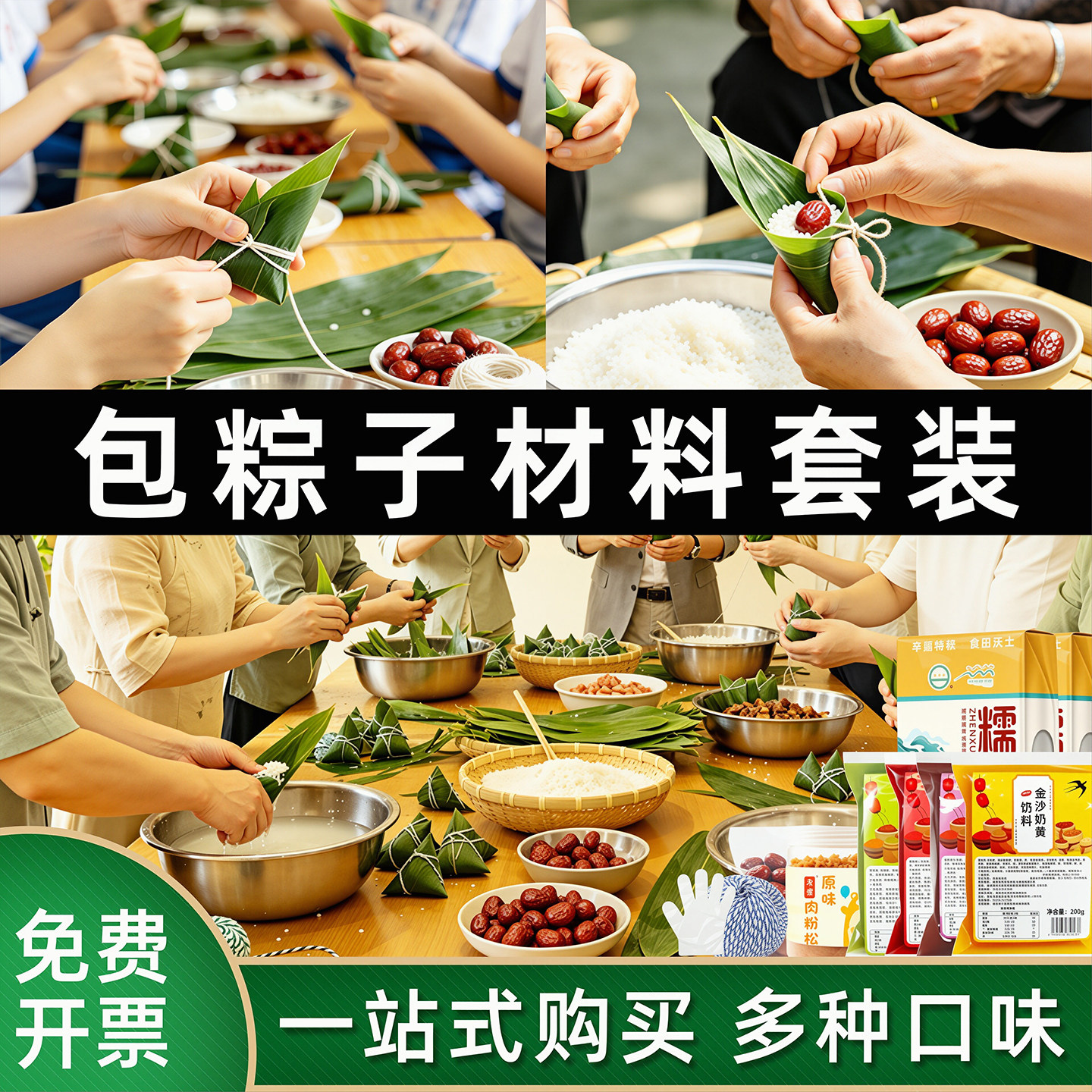 端午节粽子材料包手工套装全套自制套餐学包粽子的材料diy原材料