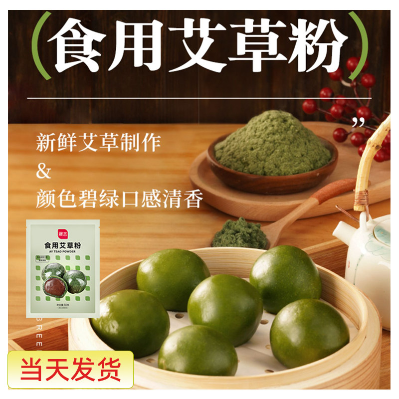 展艺食用艾草粉青团预拌粉图片