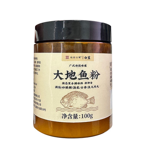 【白鲨牌】大地鱼粉正宗广东口味