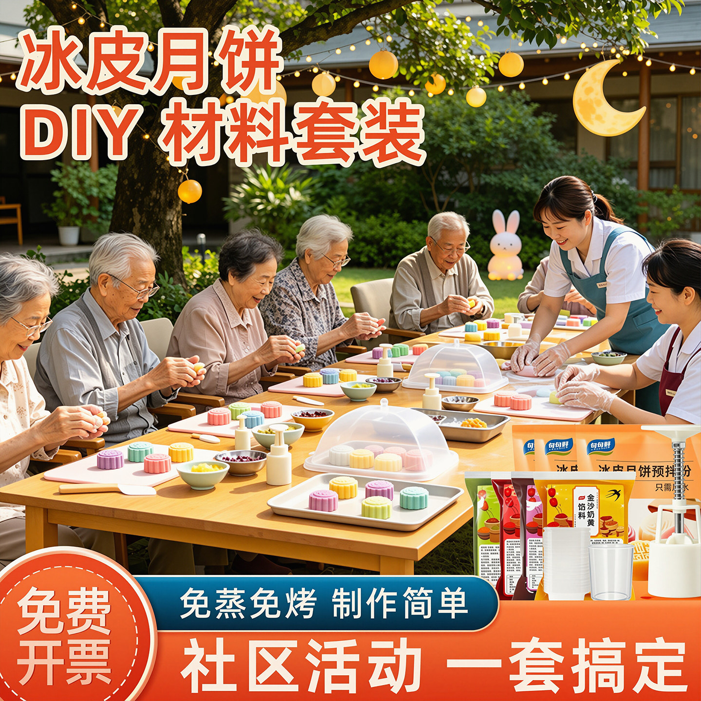 冰皮自制全套手工diy套装预拌粉套餐免蒸中秋节做月饼制作材料包