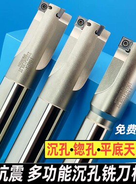 HMEF沉孔 沉头铣刀 锪孔 锪平 平底刀 锪钻数控铣刀杆 CNC镗孔刀